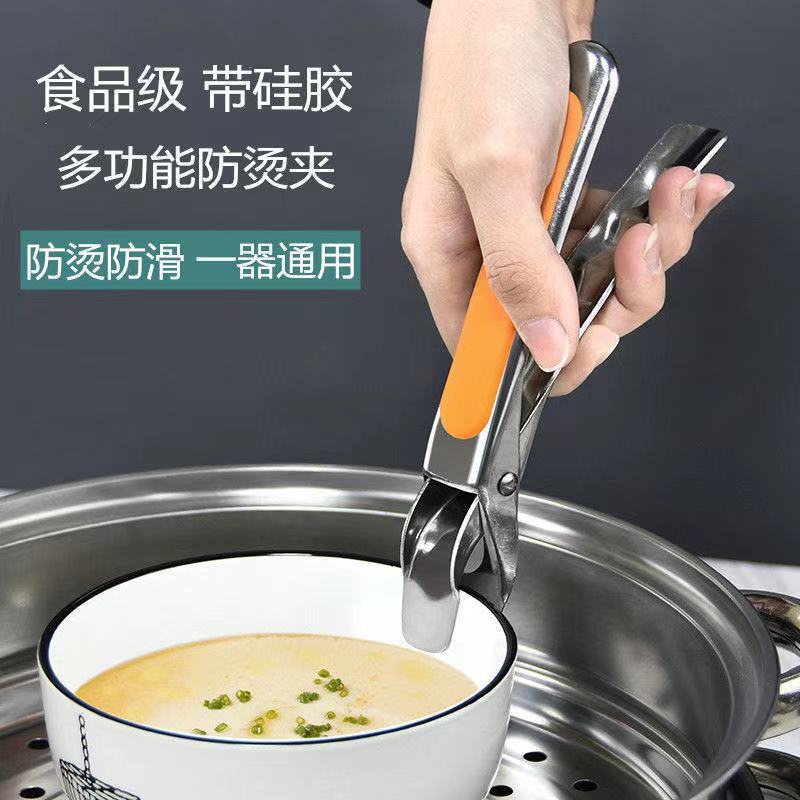 不锈钢防烫夹厨房用品小百货神器多功能夹碗器家用取提盘器批发
