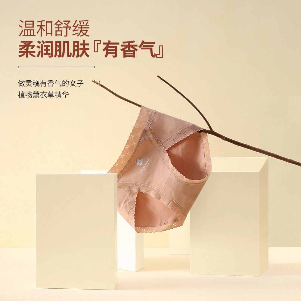零感无痕舒适温和新疆棉细腻柔软怡人芳香薰衣草抑菌女士中腰内裤